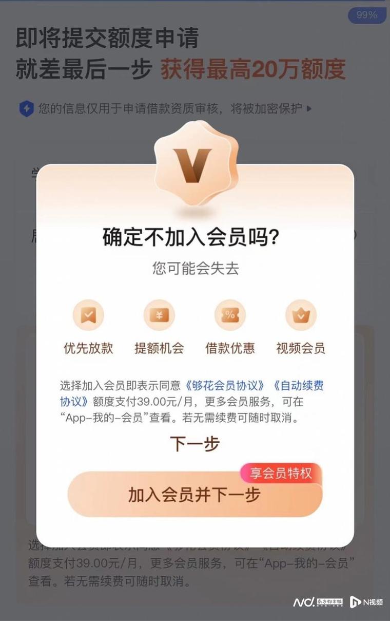 海尔消费金融为哪些平台借款
