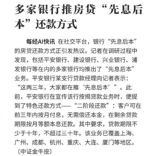 兴业逾期还款20%后，本金能否分期60期？