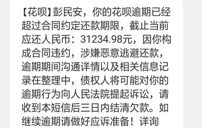花呗催收最近猖狂起来了
