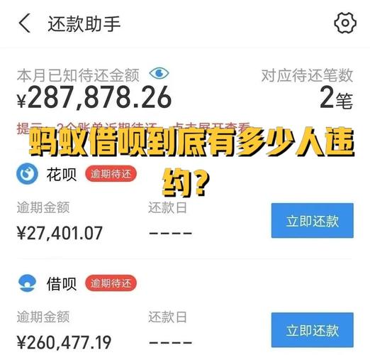 花呗借呗不还还能坐高铁吗？相关规定解析