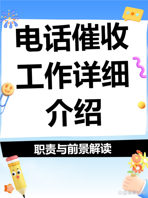 协商完了催收电话还用接吗