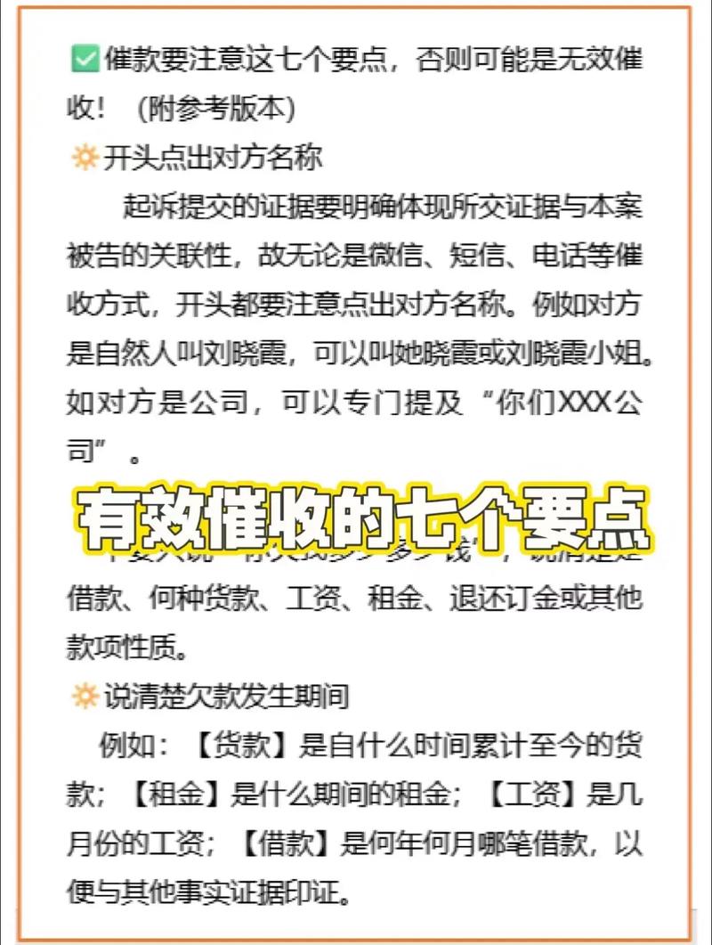 2024上门催收合法吗相关法律规定解析