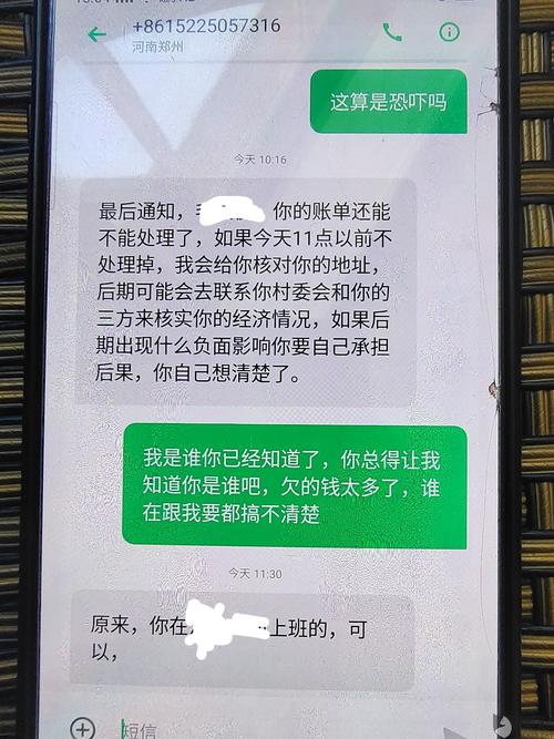 众安小贷发消息怎么回事