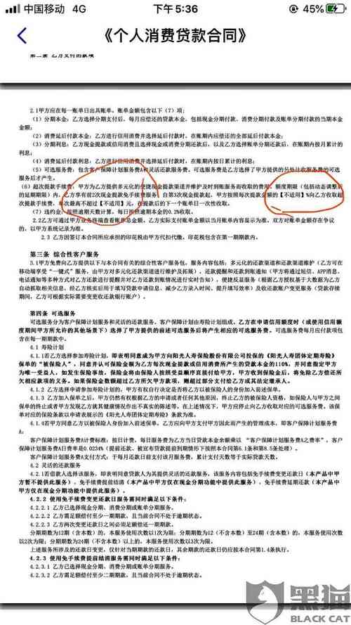 最新网贷逾期政策详解及应对方法