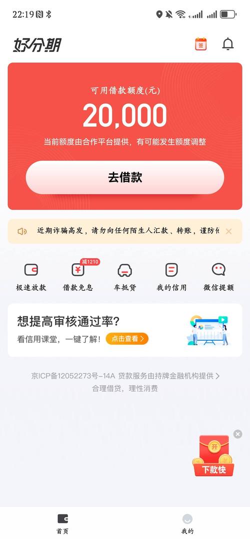 易分期是什么平台,靠谱吗?