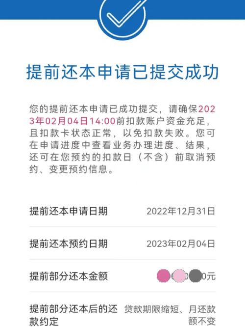 被北京银行限高了还款必须去北京吗?了解还款方式和选择