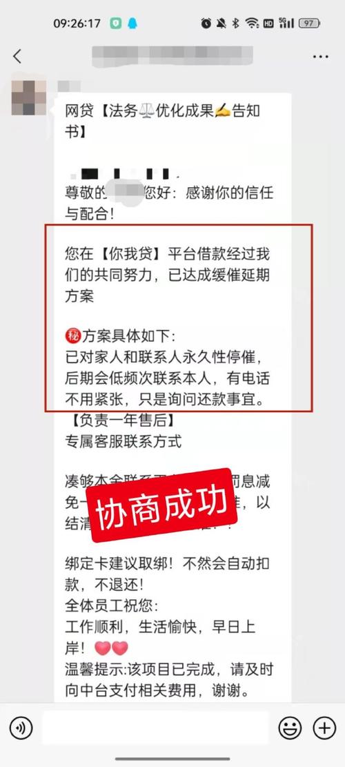 网贷逾期怎样协商解决问题