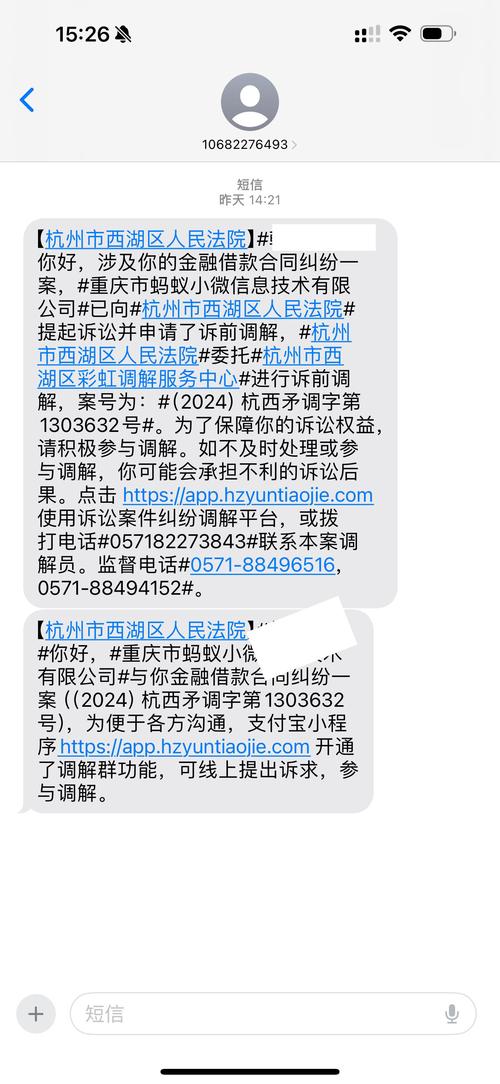 法院调解发短信需要注意哪些事项