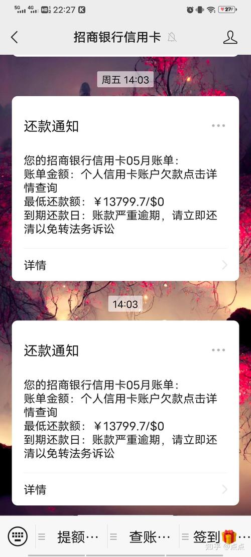 招行信用卡逾期太可怕了