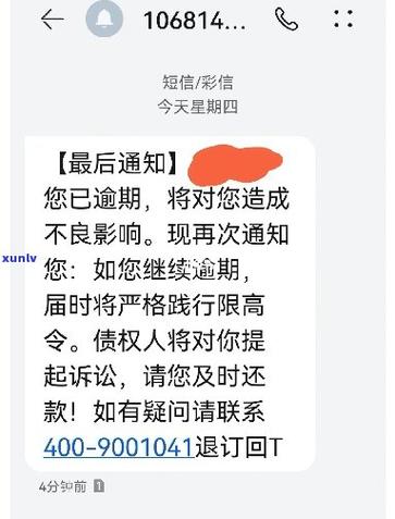 招行信用卡逾期太可怕了