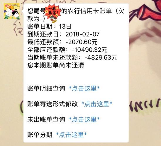 中国农业银行信用卡第一次还款怎么还更方便