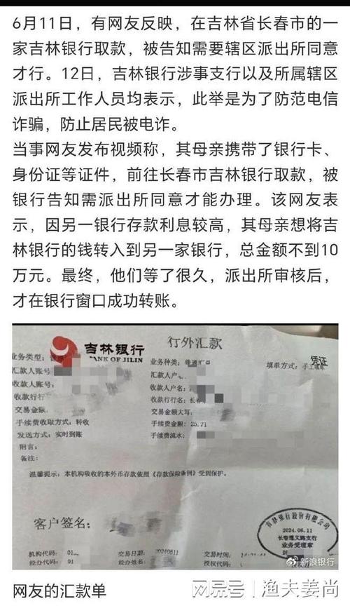 吉林银行逾期后应该怎么办