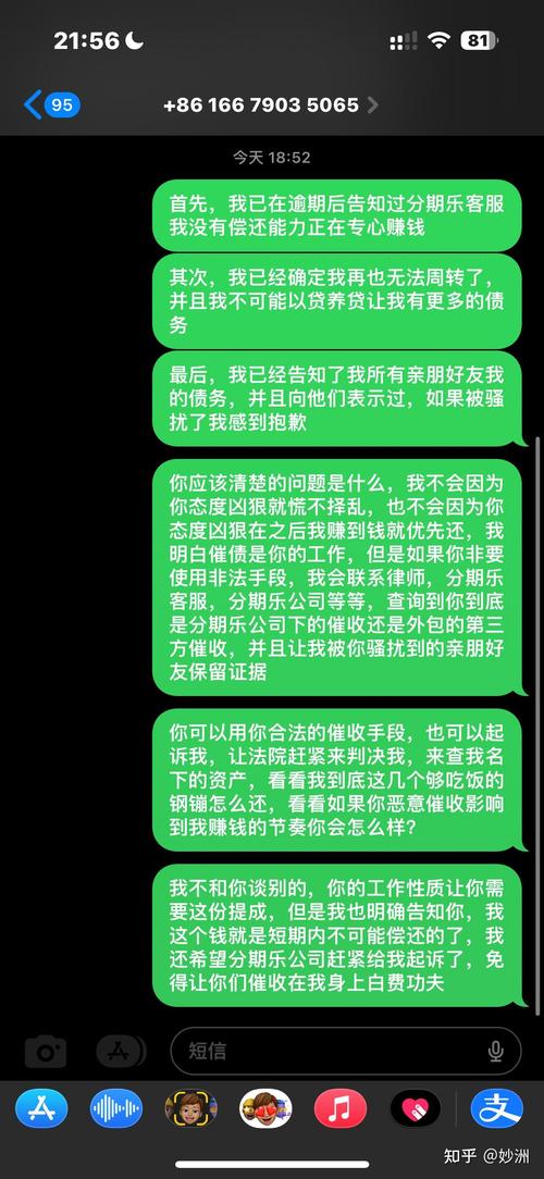 0571催收都有什么网贷