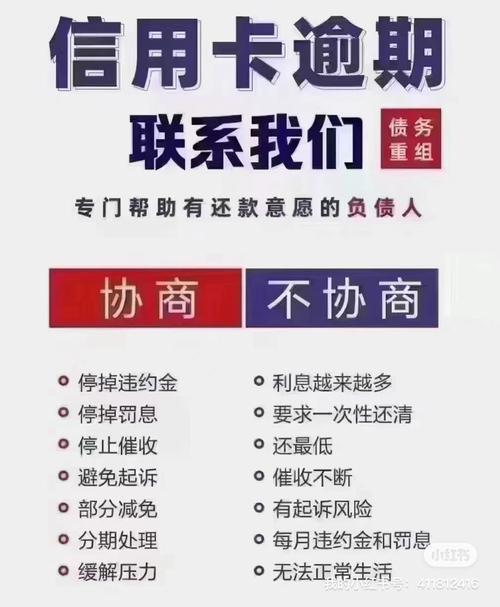 负债逾期法务咨询免费处理靠谱吗