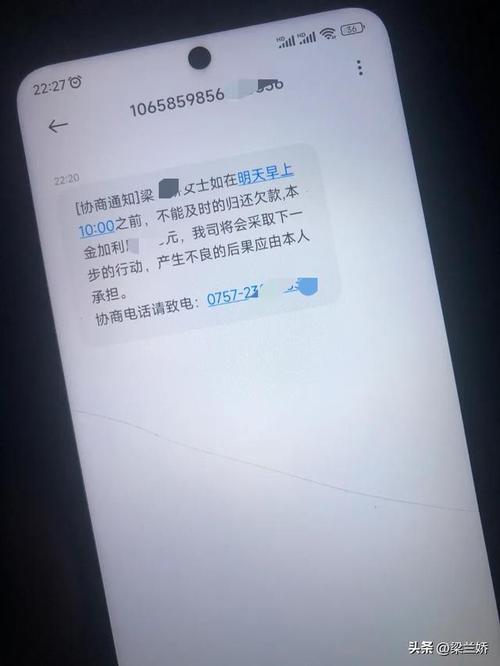网贷逾期四年后，催收发短信称要给公司法人发协查函该怎么办？