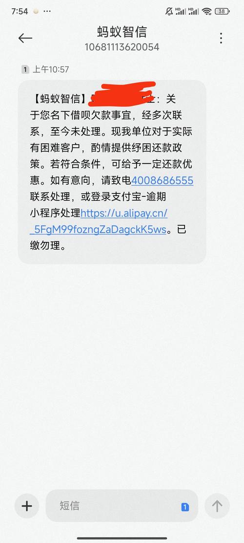 借呗逾期催收人员说去户籍所在地怎么办？