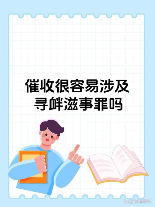 最近催收怎么又开始厉害了？