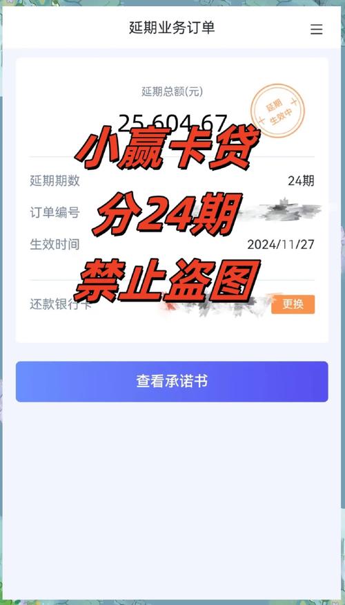 网贷超过24%36%怎么协商