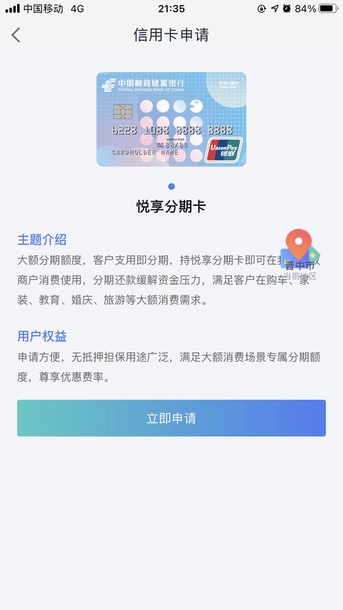 邮政悦享分期说我逾期了怎么办该如何处理