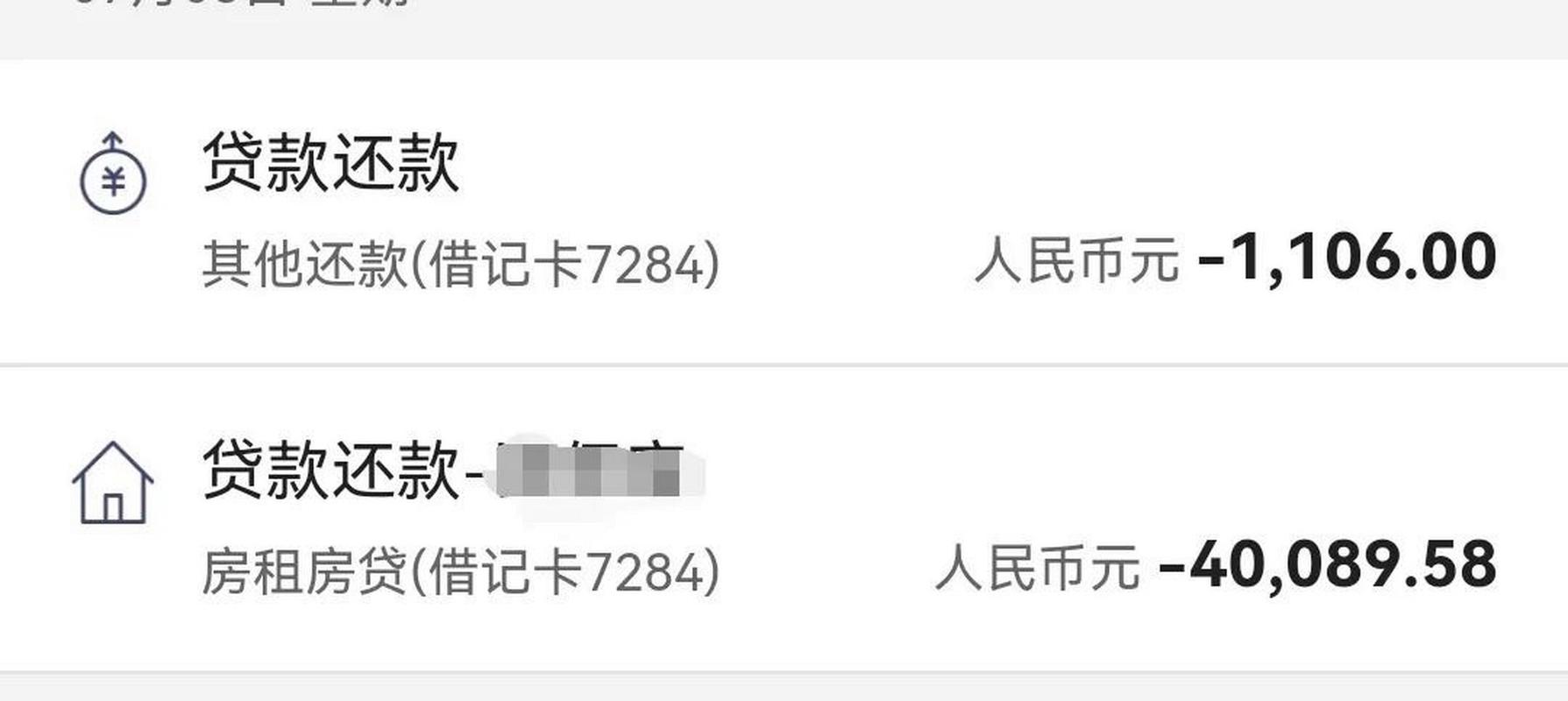 百信银行去哪还款