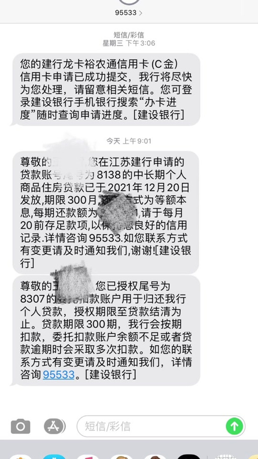 建行快贷不扣款导致逾期该怎么办