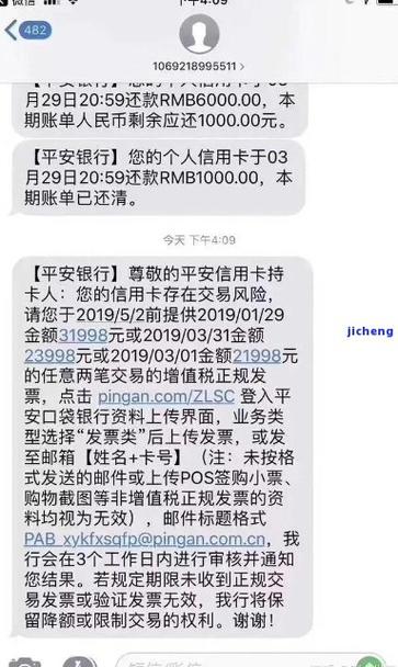 平安信用卡还款期限是不是延迟3天