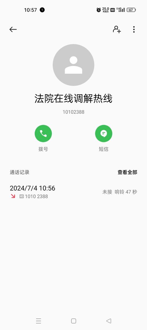 0577967561是法院的电话吗准确性如何