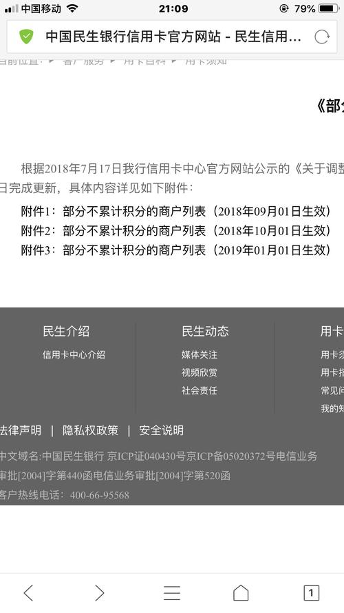民生银行说两个月不还款是真的吗？你需要了解这些