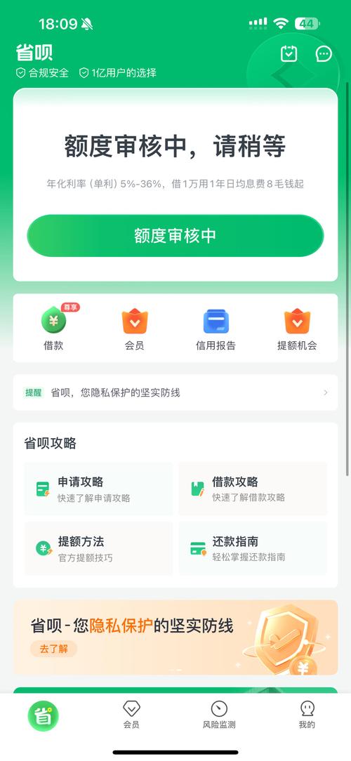 省呗借款怎么协商延期还款
