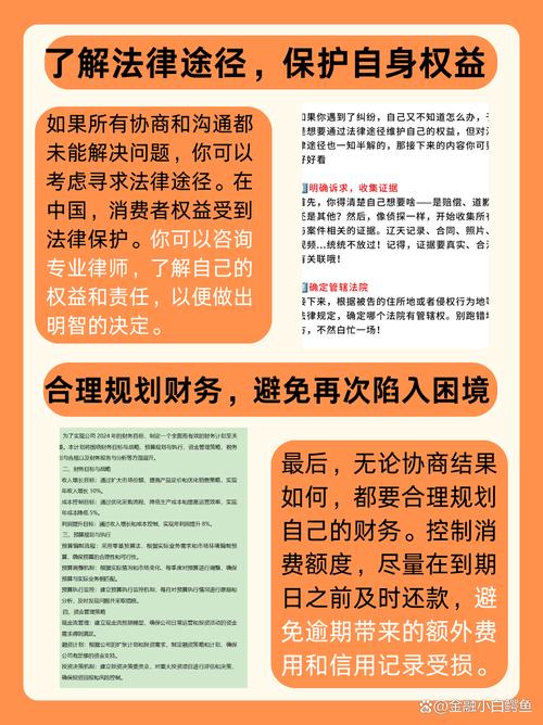 95188借呗还款协商步骤详解应该怎么进行