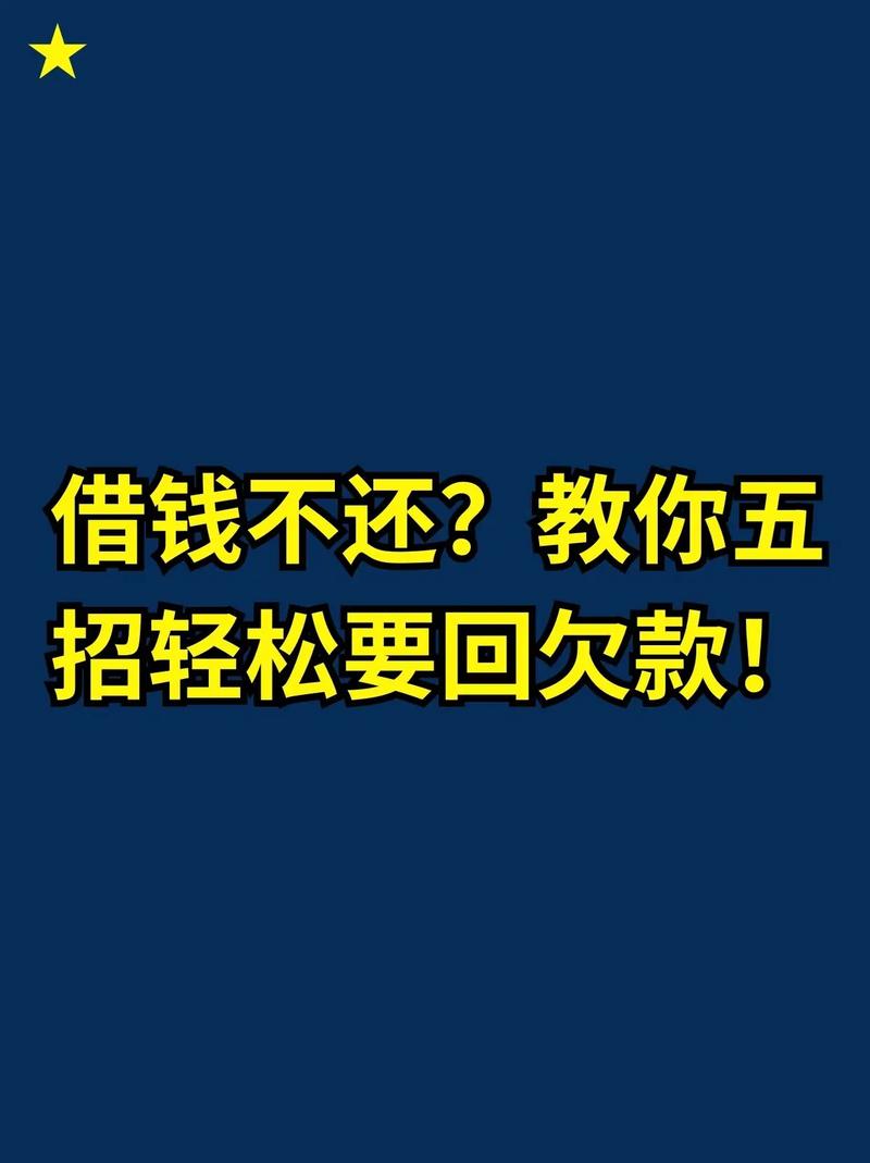 借钱逾期不还如何处理才能减少损失