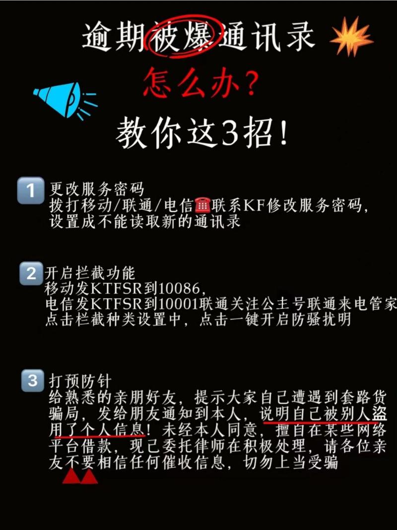 网商贷逾期多久会爆通讯录，爆给哪些人