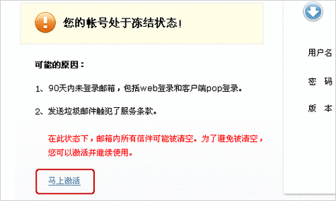 数科提醒短信说将冻结账户该如何处理