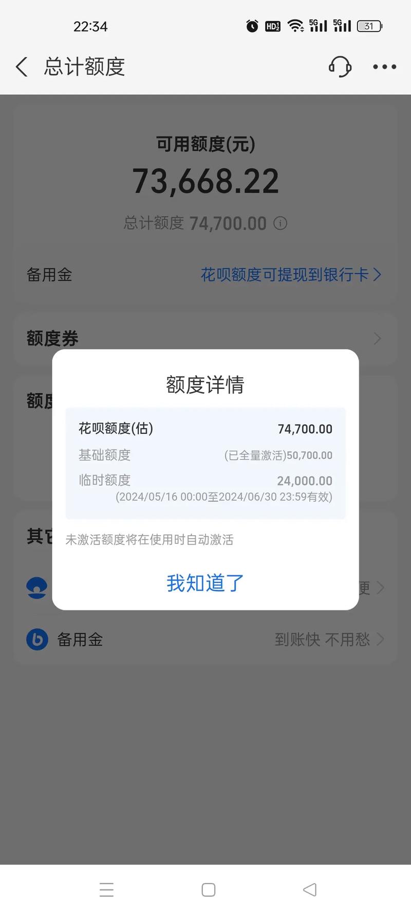 花呗不还会有什么后果