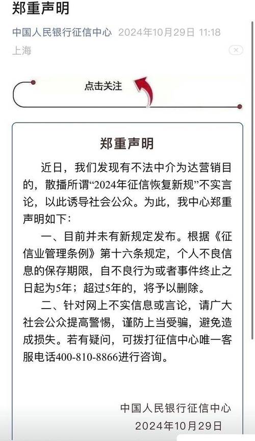 征信处理新规有哪些要求