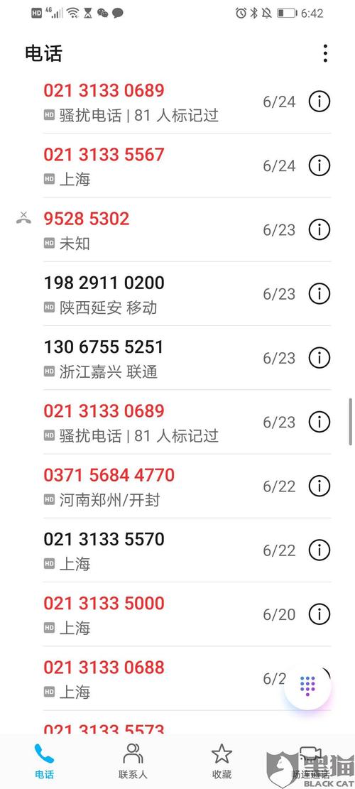 京东金条会爆通讯录给联系人打电话吗？详细解读