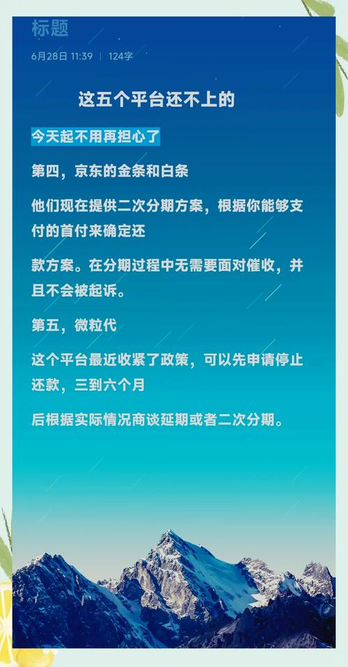 网贷可以申请延期还款吗？详细解答与注意事项