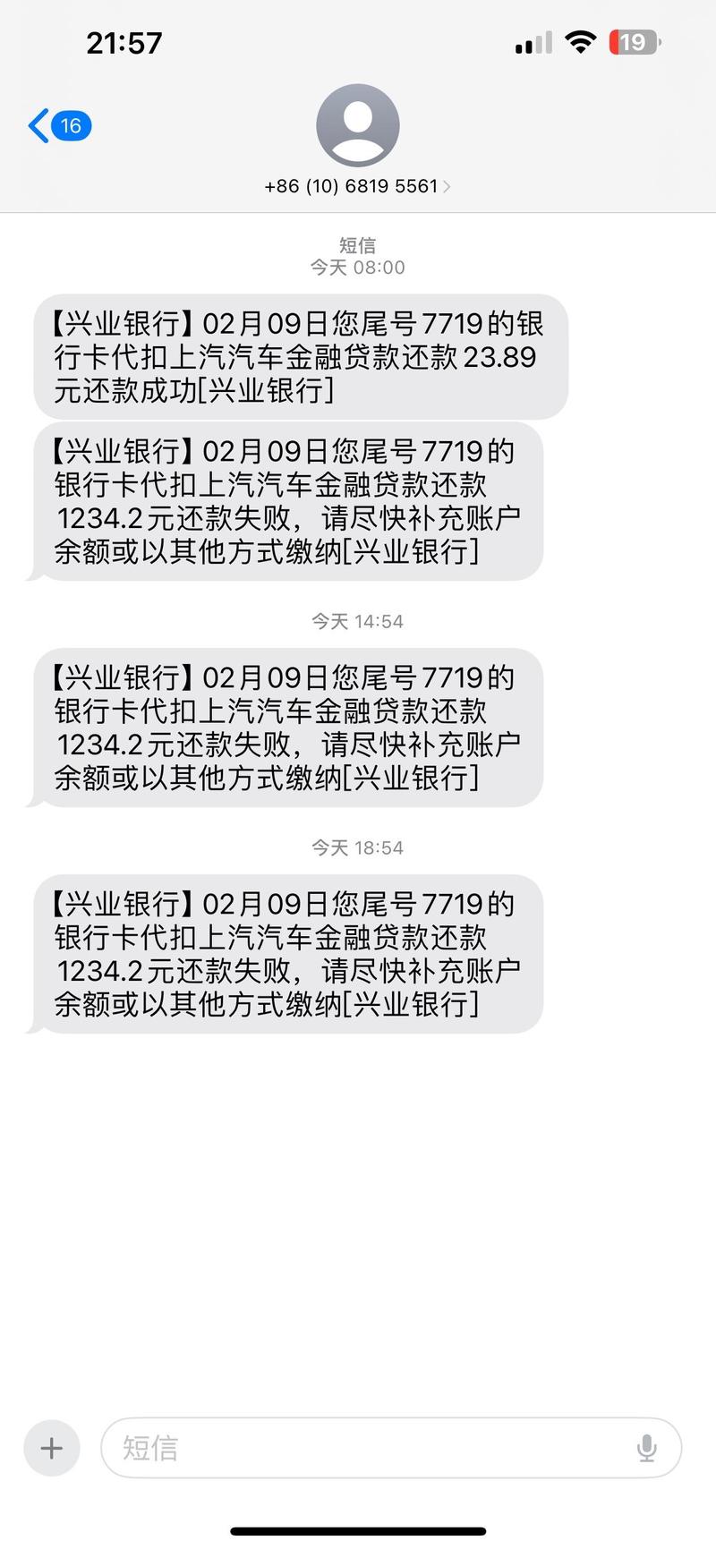 欠信用卡车贷逾期了会怎样