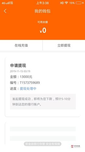 平安钱包贷款亲身经历分享与感悟