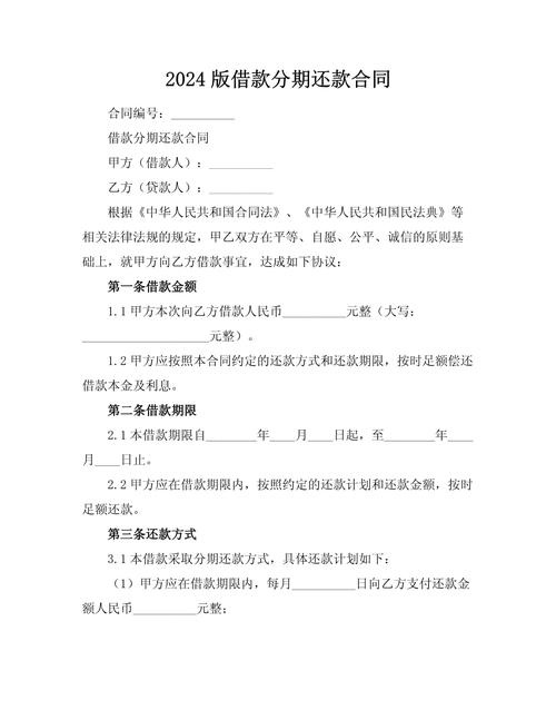 三年分期贷款,中途还一半后再借出来期限还是三年吗