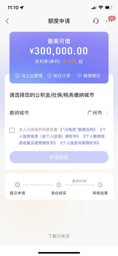 闪电贷怎么申请延期