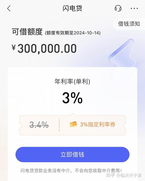 闪电贷怎么申请延期