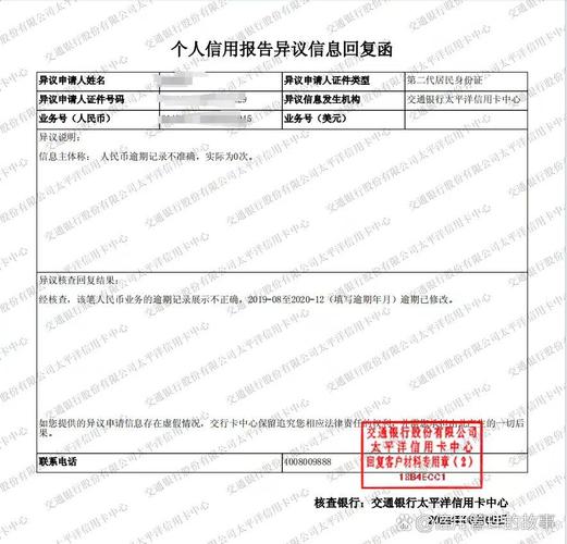 交通银行要起诉我怎么办理相关流程和注意事项