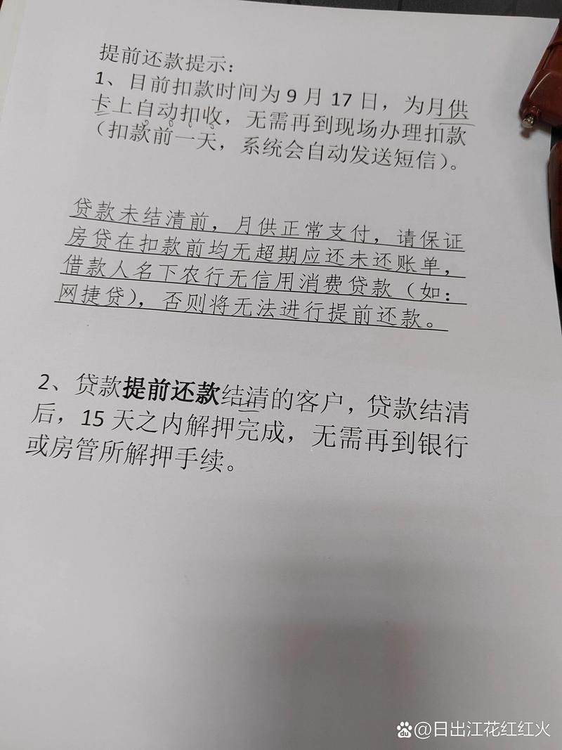 农行协商后又逾期两个月该怎么办