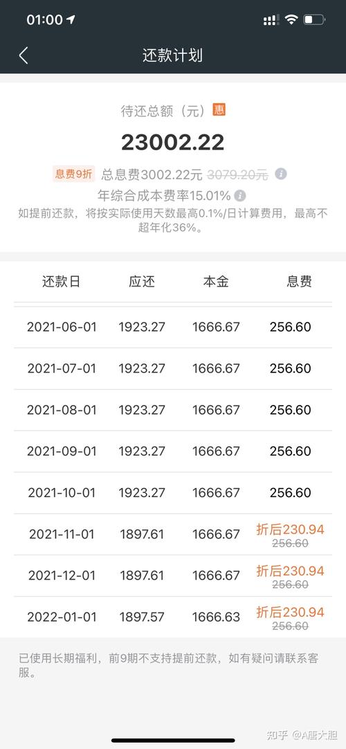 360前三期不允许提前还款吗?详细解读政策