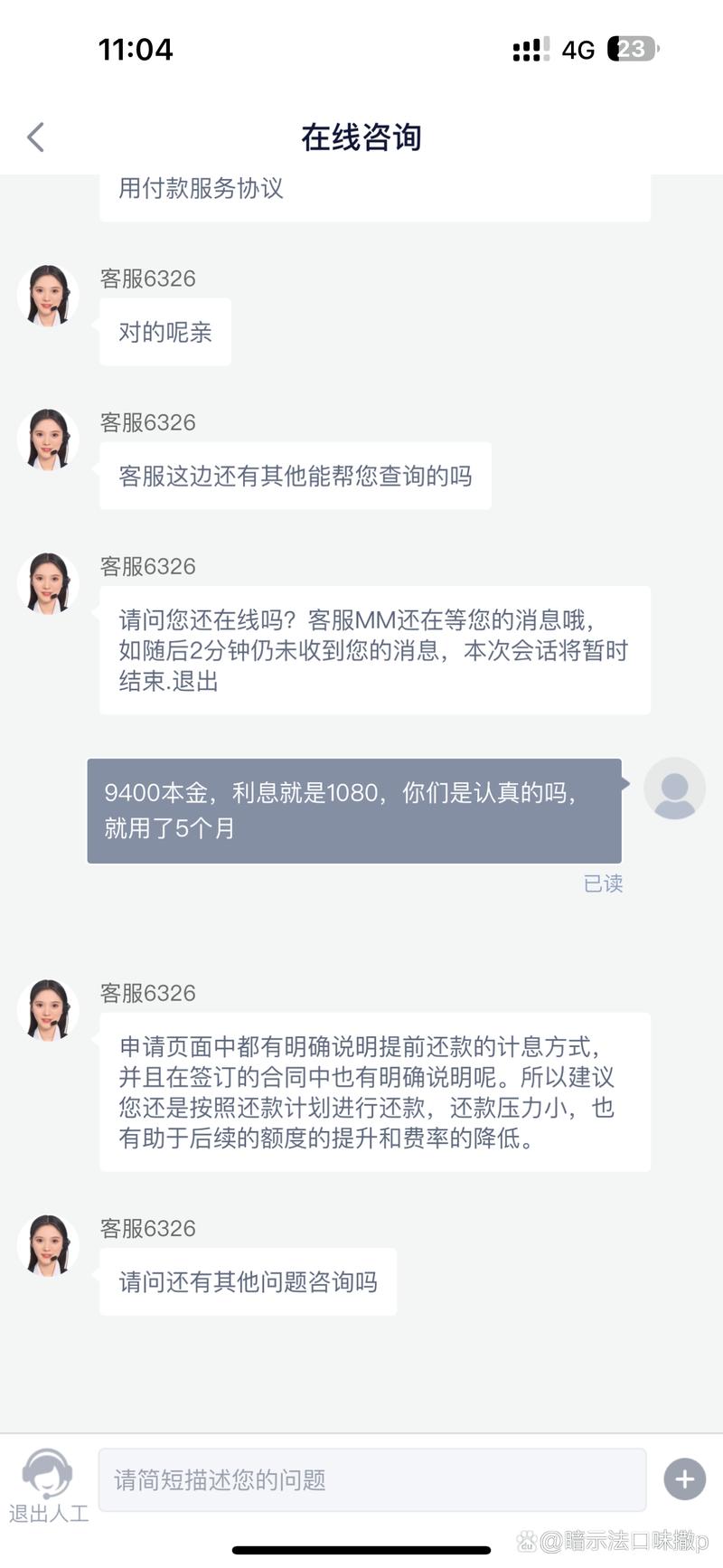 360前三期不允许提前还款吗?详细解读政策