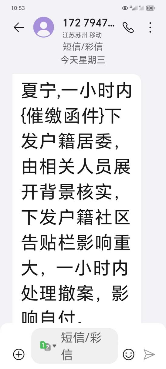 江苏苏州催收是哪个平台比较靠谱？