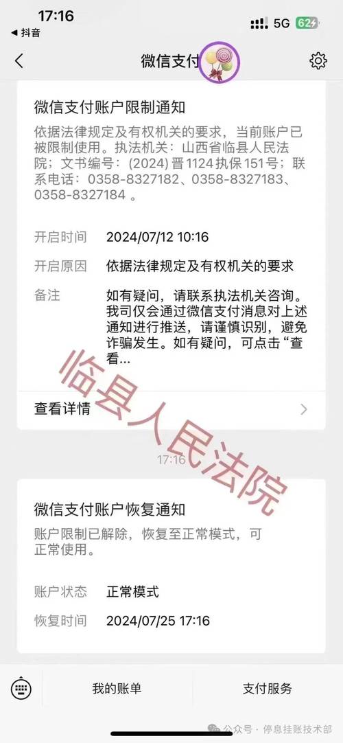 欠网贷平台钱不还会被冻结微信和银行卡吗