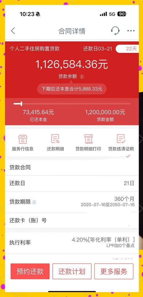 贷款违约金能超过本金吗