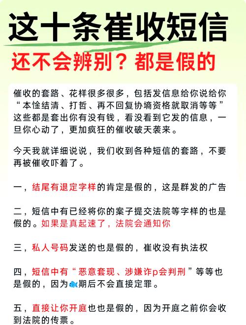 催收发函到单位是真的吗?如何辨别真伪